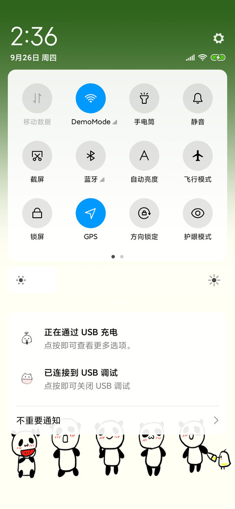 在一起真开心 screenshot