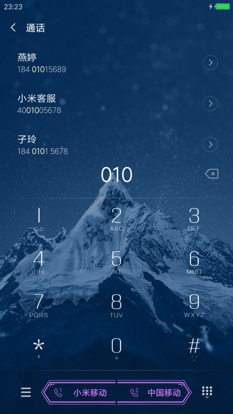 星空下的梦 screenshot