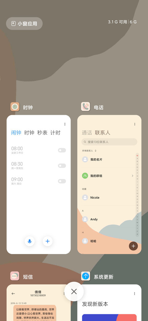 莫兰迪 回眸一笑 screenshot