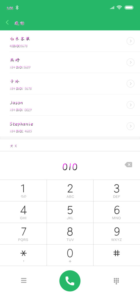 烟花繁红尘辗 screenshot