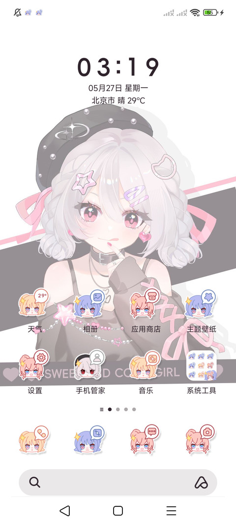 充电特效 温柔夏目 screenshot