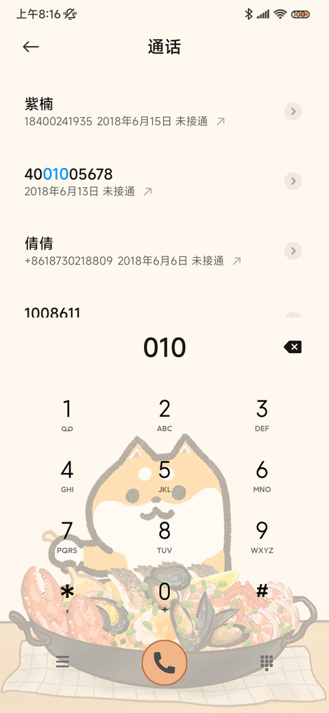 二哈萌柴燃烧卡路里 screenshot
