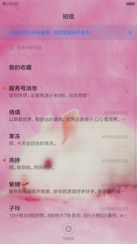 萌兔兔 screenshot