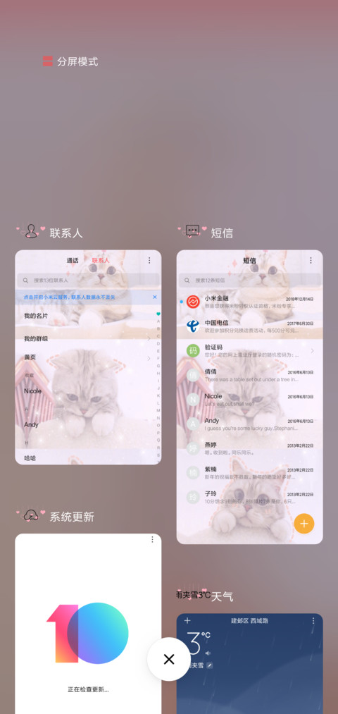 爬上月亮 跳进你心 screenshot