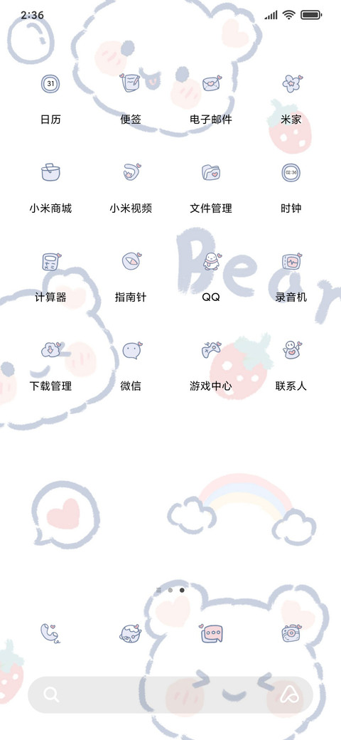可爱快乐小熊 screenshot