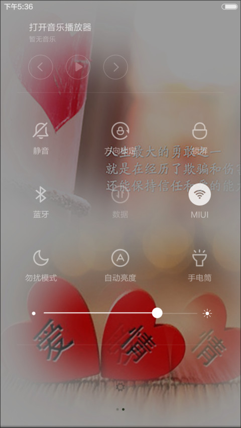 你是我的小苹果 screenshot