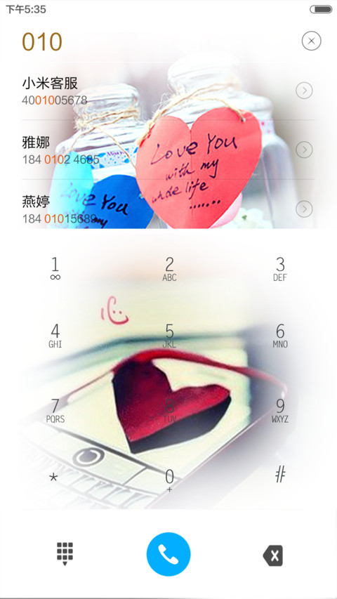 你是我的小苹果 screenshot