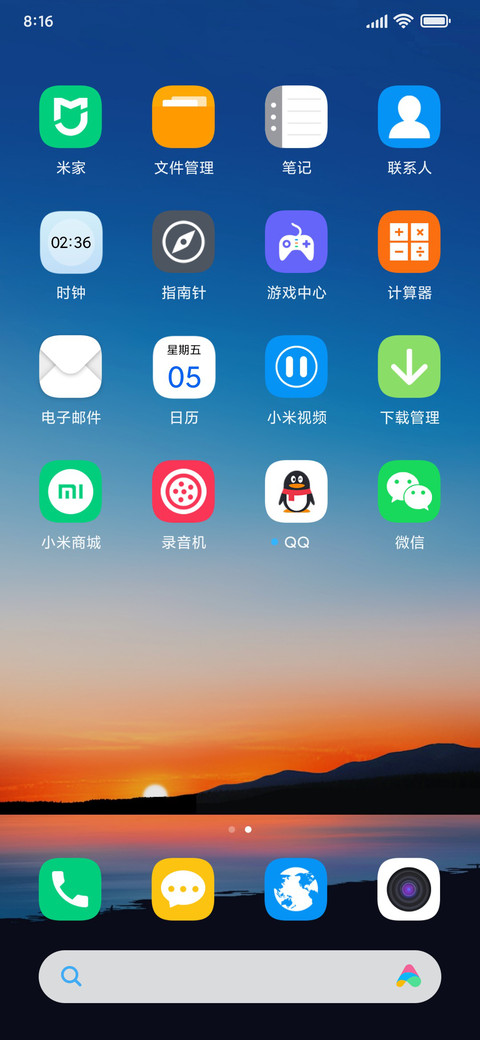 夏季暮色 screenshot
