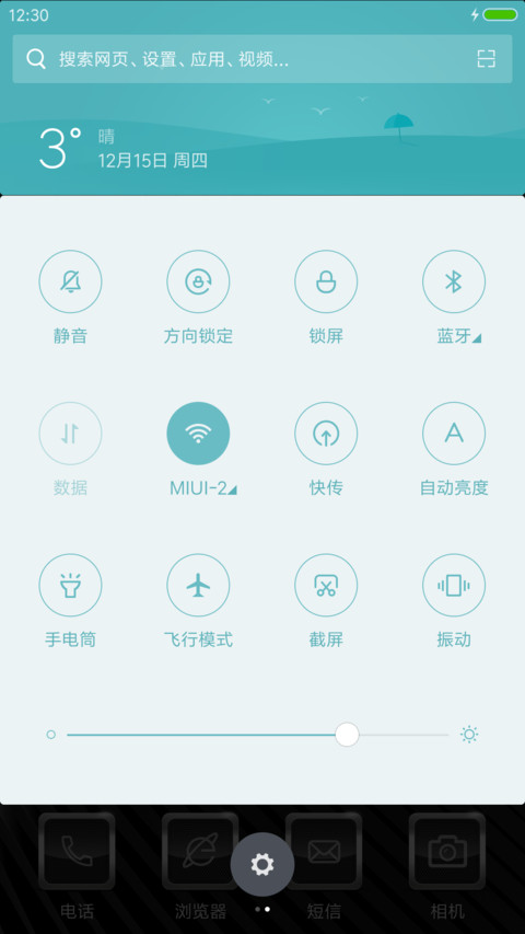 酷黑 screenshot