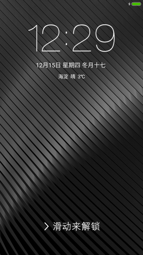 酷黑 screenshot