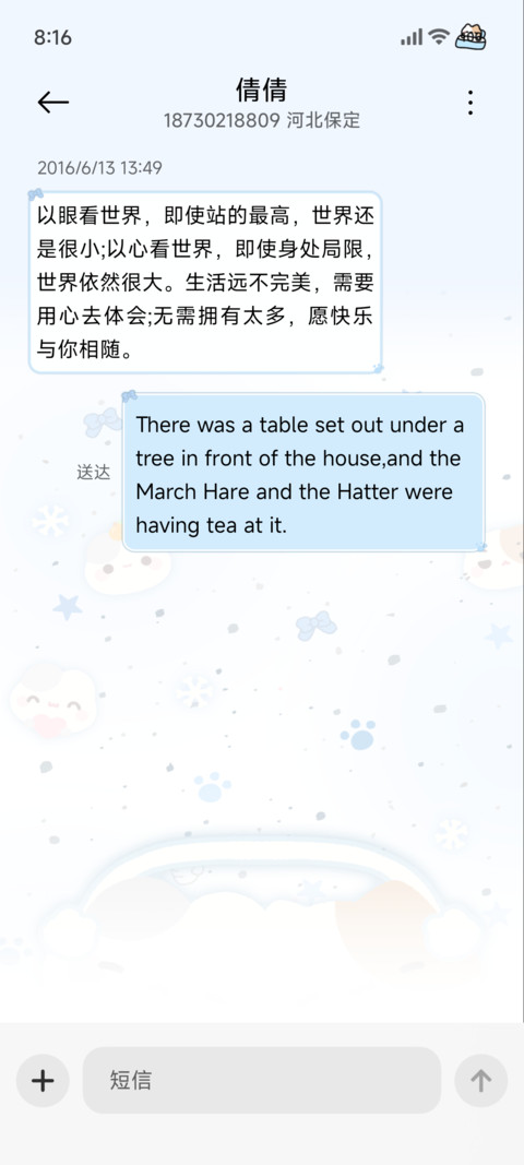 小摊宝 薄荷海盐 screenshot