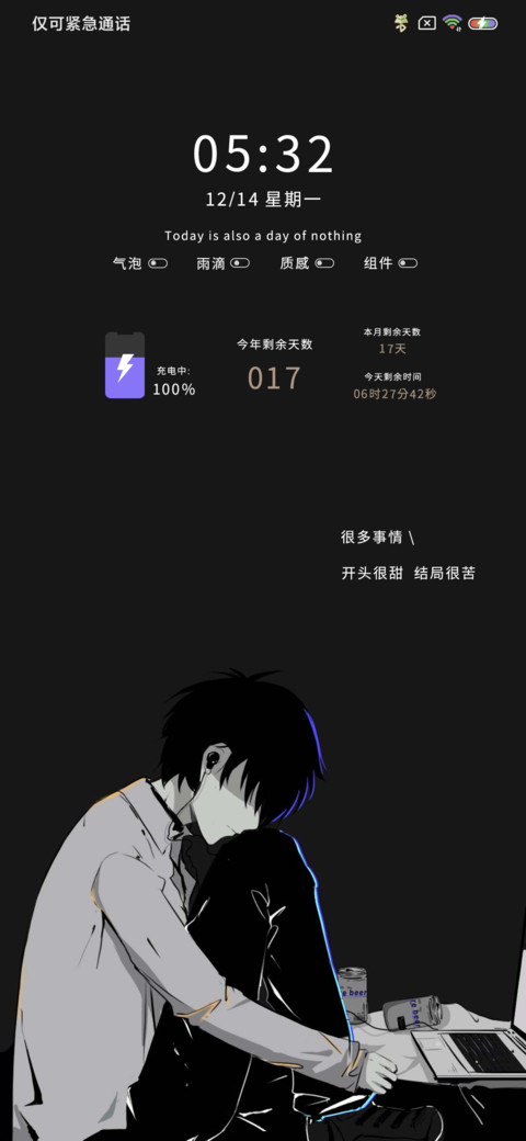 开头很甜 screenshot