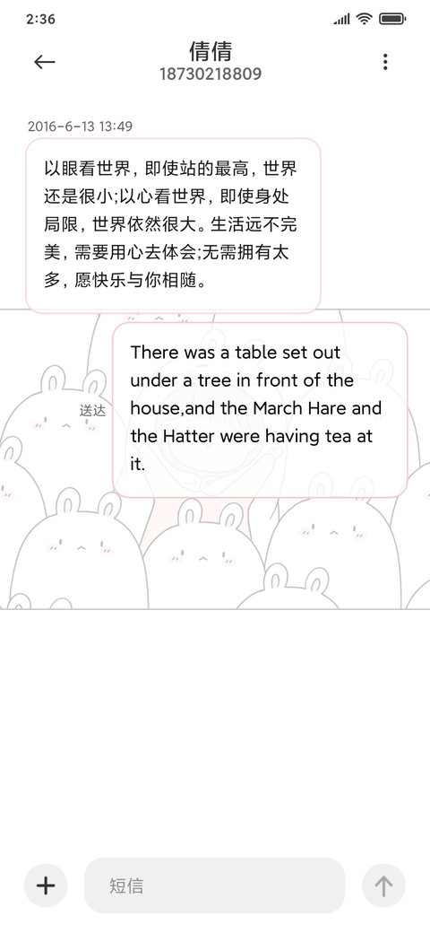 摇晃兔兔 screenshot