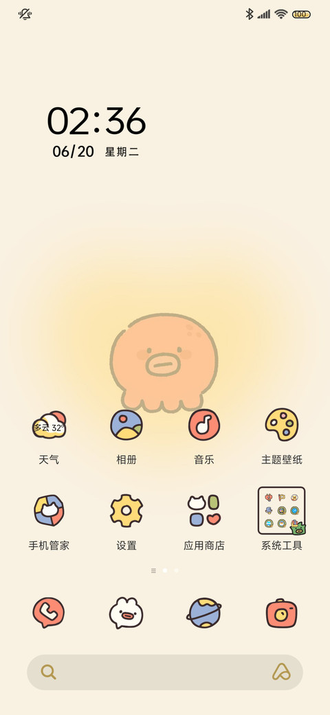 双模式可爱小章鱼 screenshot