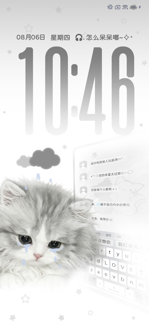 你的小忧郁 screenshot