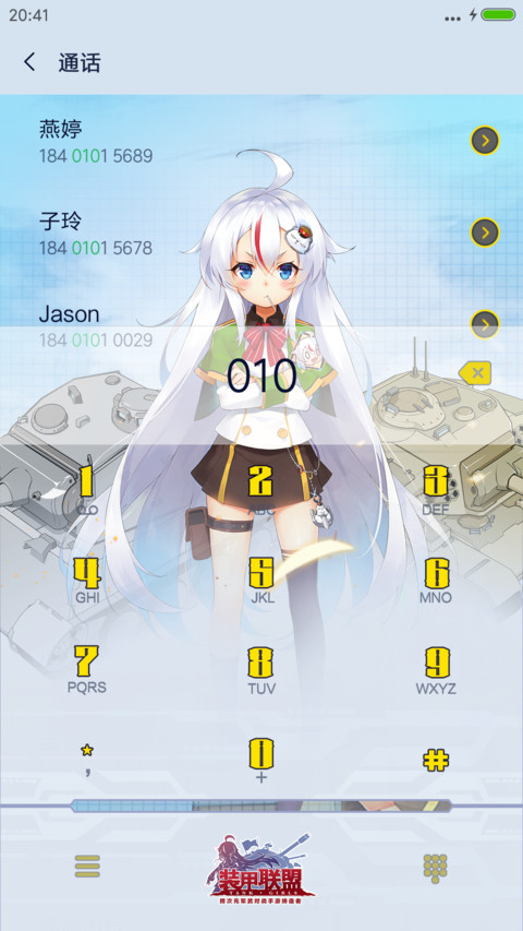装甲联盟 screenshot