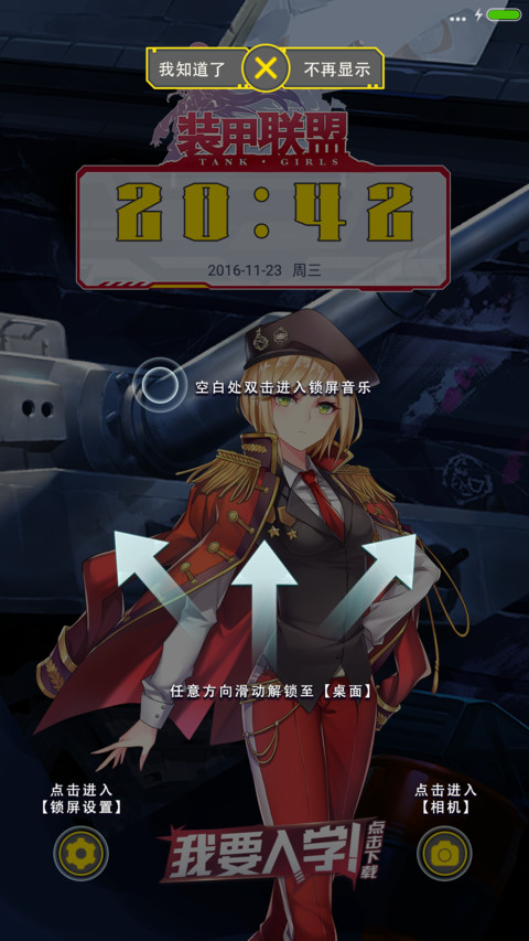 装甲联盟 screenshot