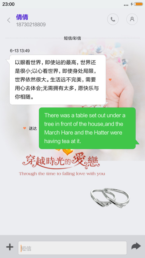 穿越时光的爱恋（动态锁屏+充电特效） screenshot