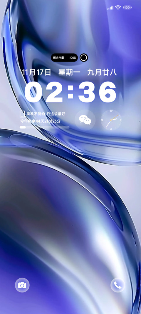OS双水滴 screenshot