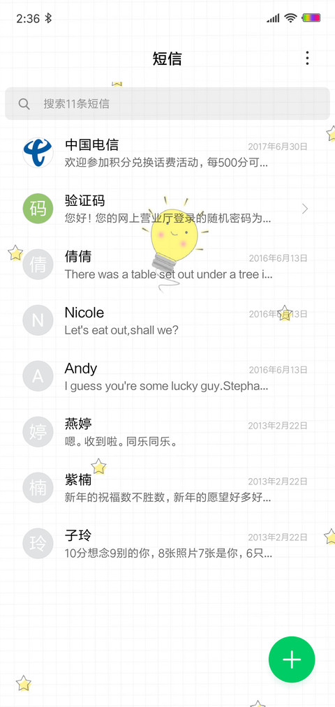 励志小心情 screenshot