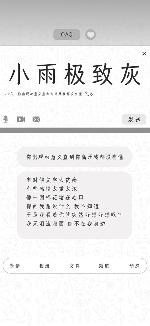 小雨极致灰 screenshot