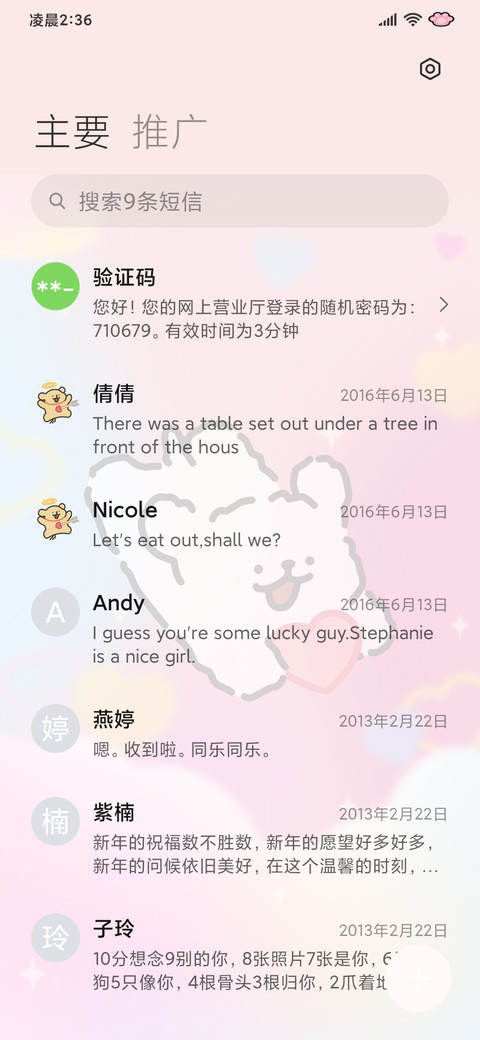 线条小狗心动唱片机 screenshot