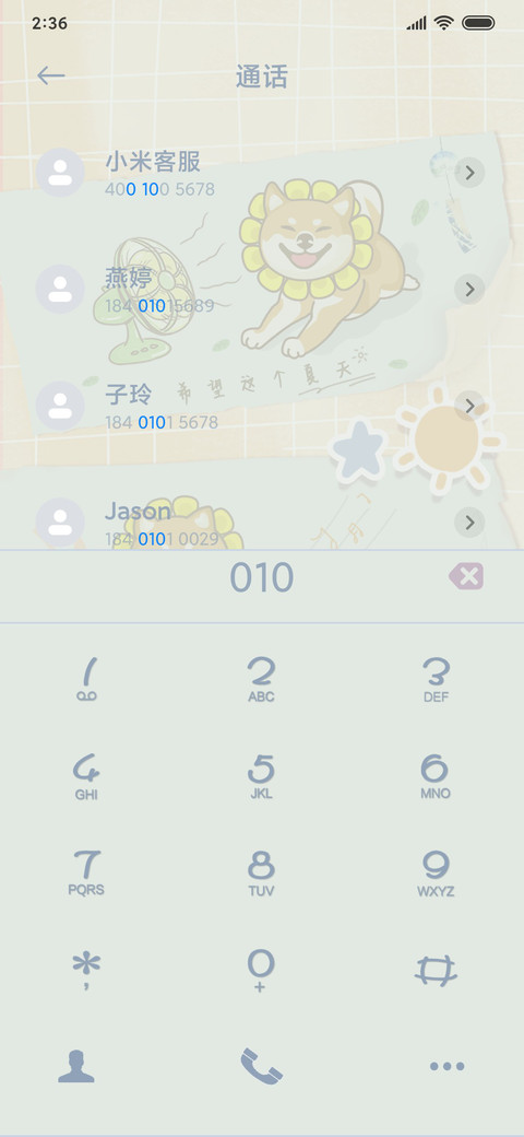 小柴的夏日生活 screenshot