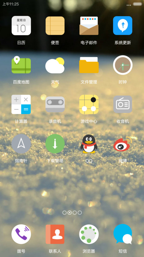 EMUI screenshot