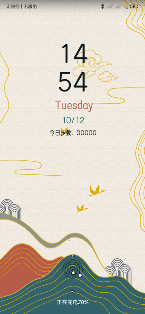 国风秋色 screenshot