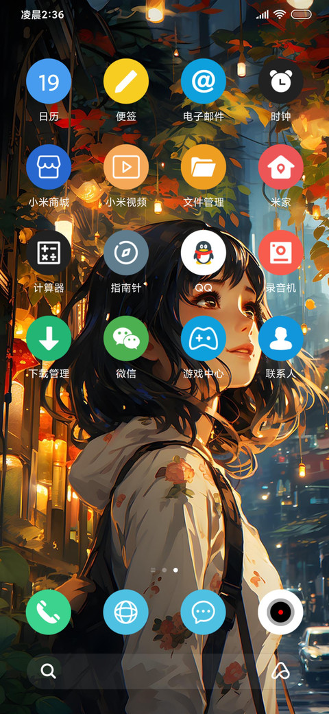 人间烟火 灯光特效 screenshot