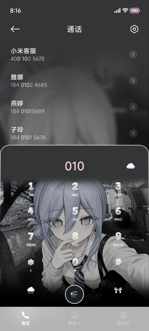 重感光栅樱花雨心动 screenshot