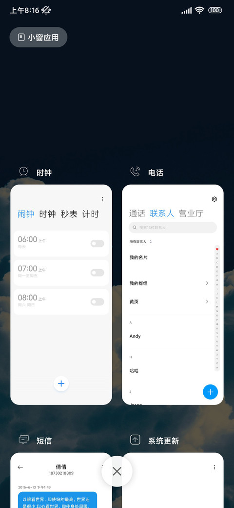 简约云 简约蓝色 screenshot