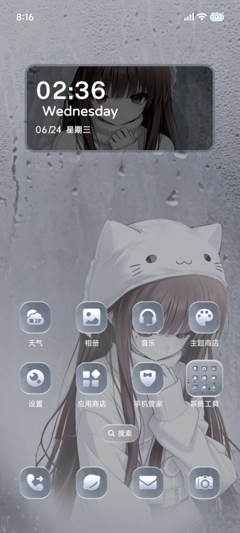 重感 雨天的心事 screenshot