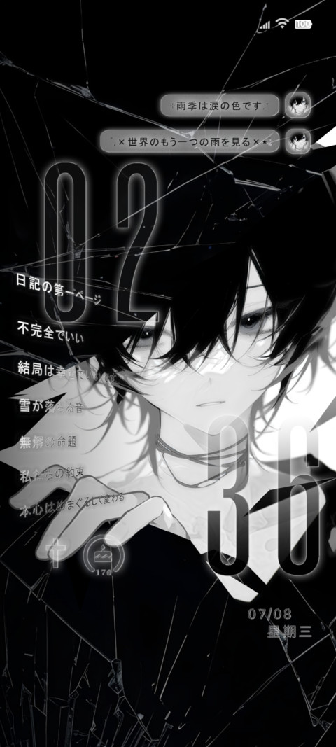 碎玻璃 暗夜少年 screenshot