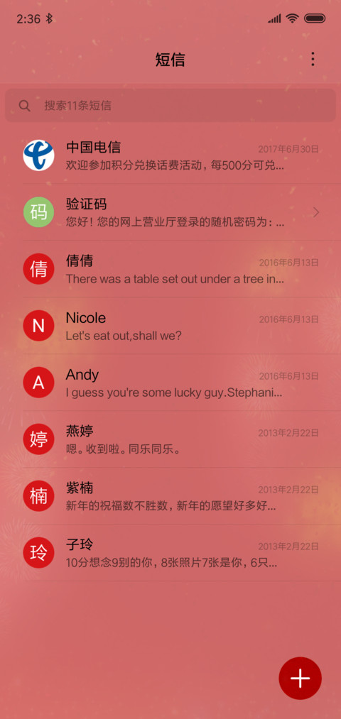 金猪贺岁新年好 screenshot