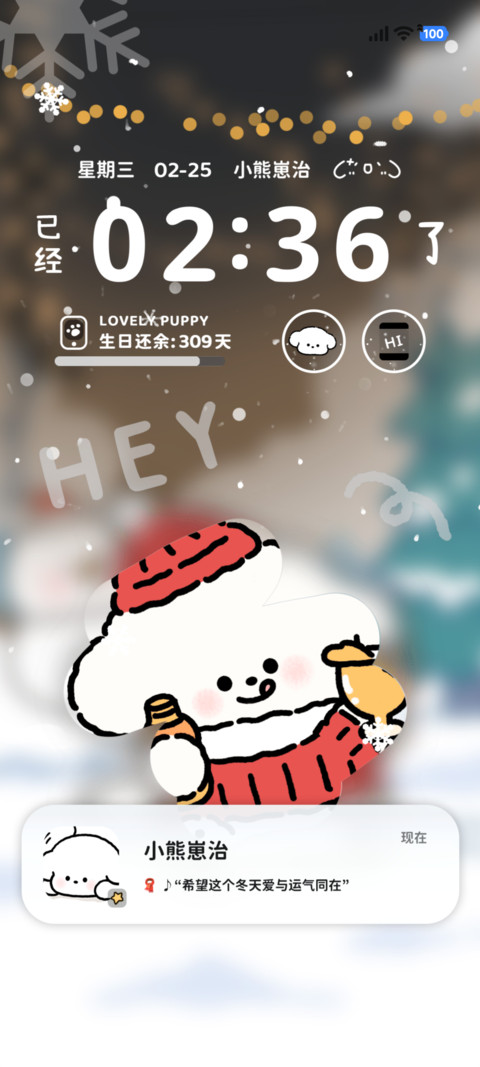 小熊崽治 治愈雪雾 screenshot