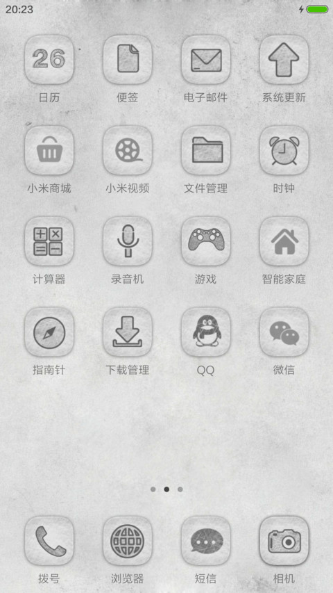 怀旧 screenshot