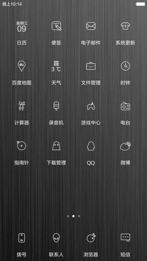 自然简约V6.V7 screenshot