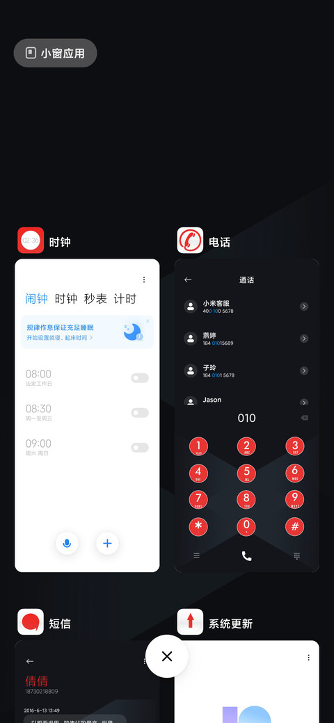 简约蓝 screenshot