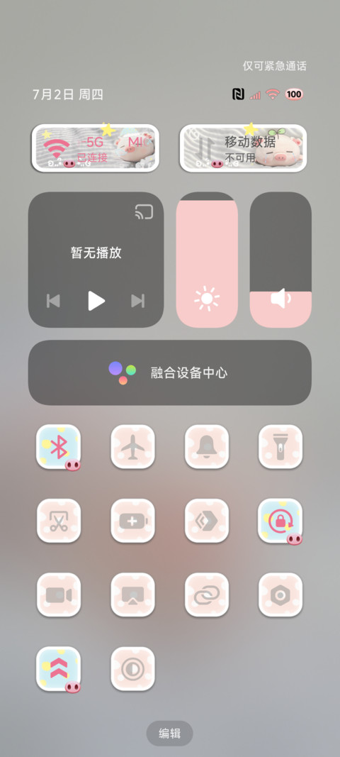 ins涂鸦治愈小猪 screenshot