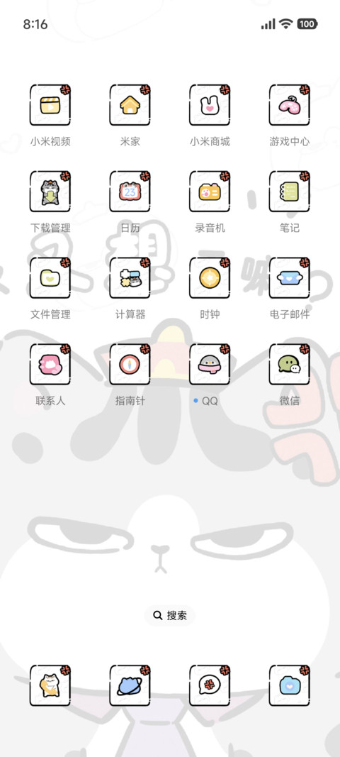 吾皇猫 不要偷看 screenshot