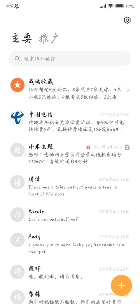 笔写风烟倾墨为君 screenshot