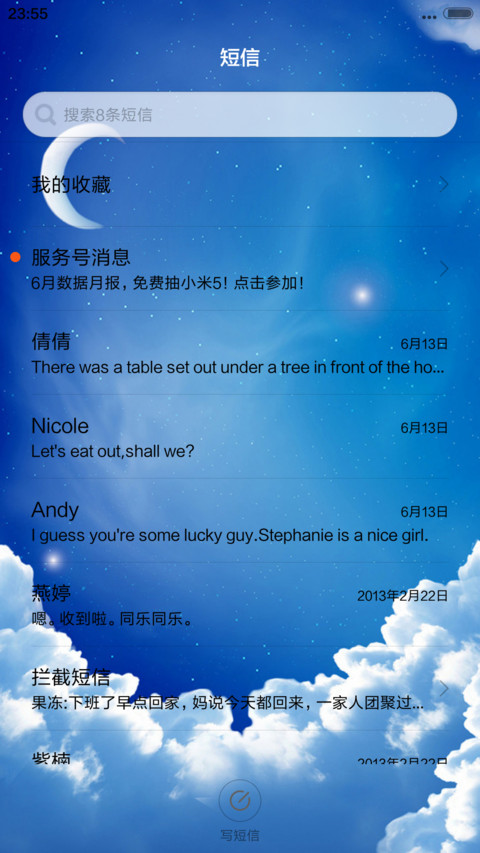 月儿弯弯 screenshot