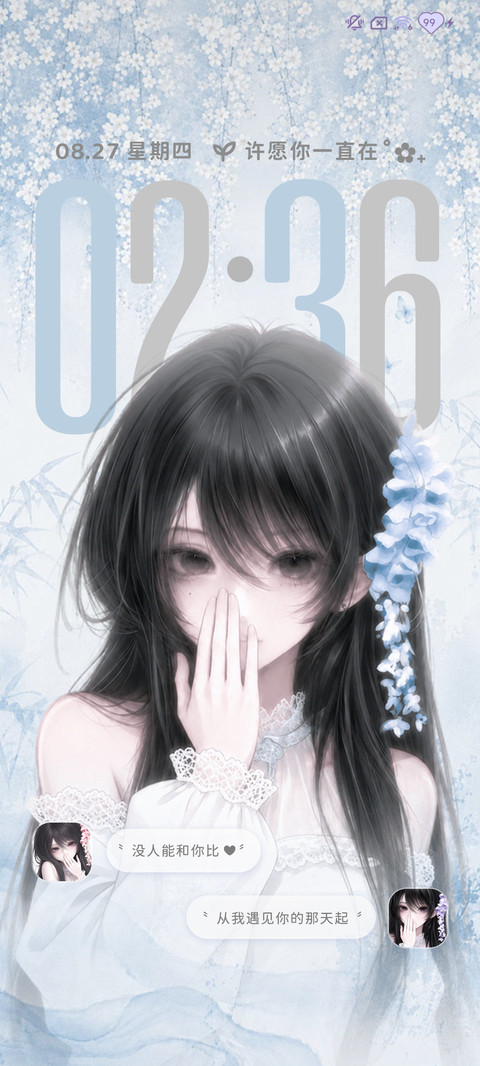 许愿你一直在 screenshot