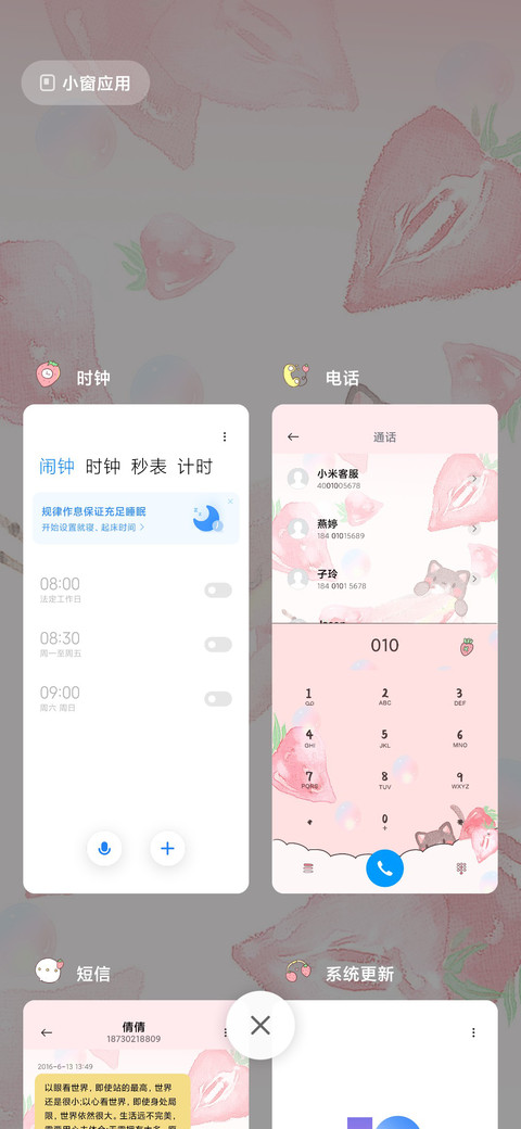 猫咪的草莓蛋糕G screenshot