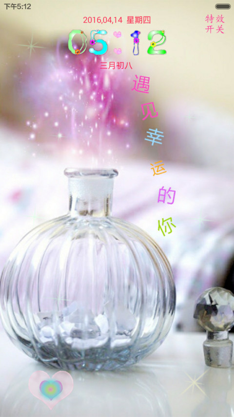 瓶子人生 screenshot