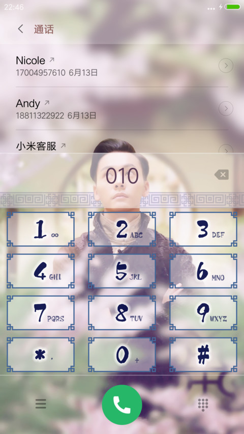 3D动态光效+重力“老九门” screenshot