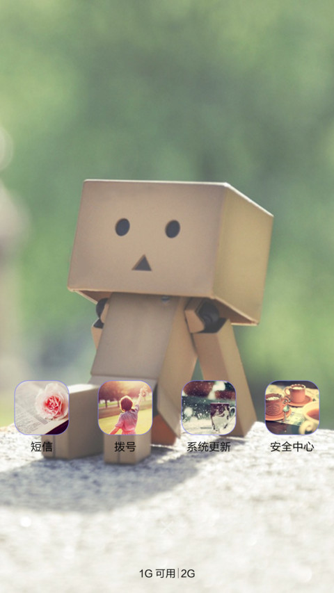 一辈子的阿楞（音乐锁屏+全图标） screenshot