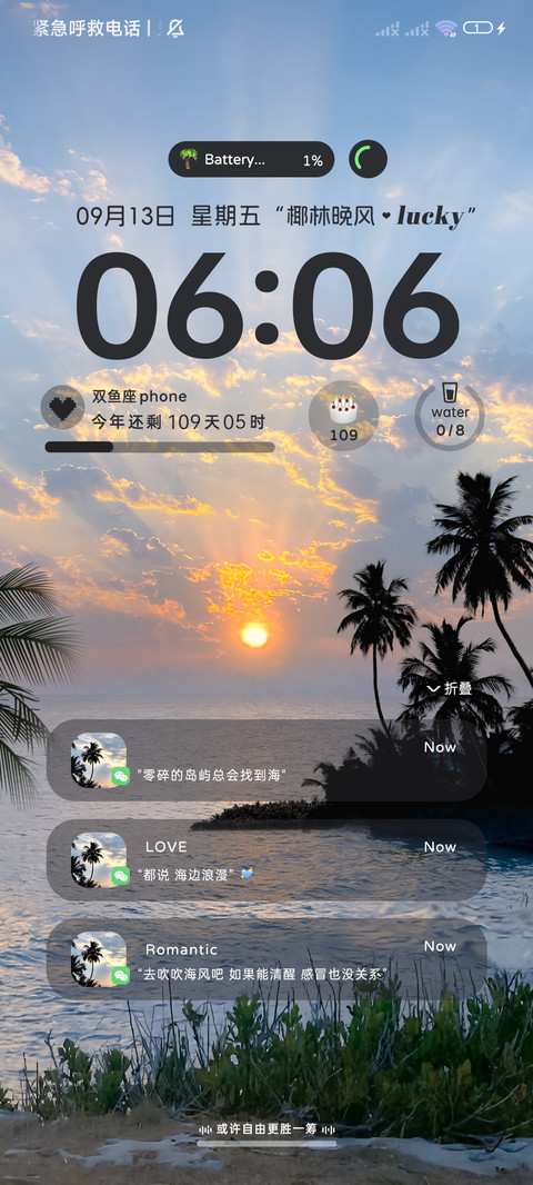 椰林 失约的海 screenshot
