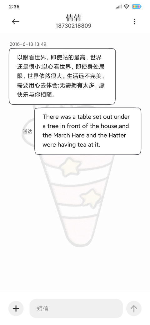 冰淇淋和饮料 screenshot